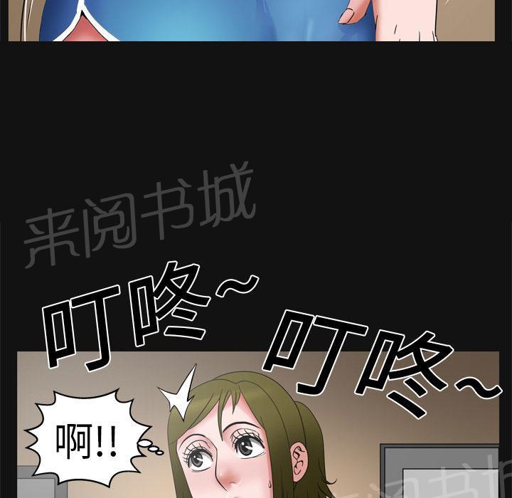 《妻子的情人们》第12话 在家约 第18页