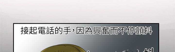《妻子的情人们》第12话 在家约 第1页