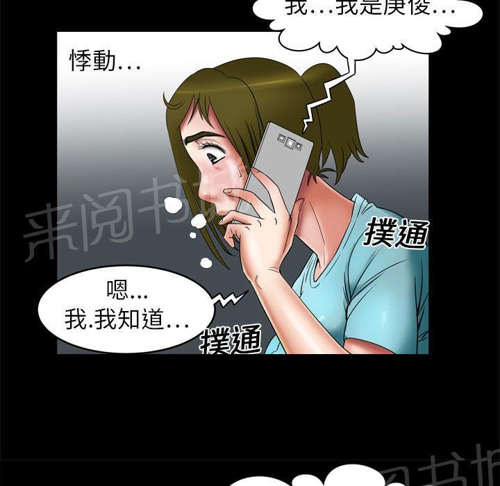 《妻子的情人们》第12话 在家约 第4页