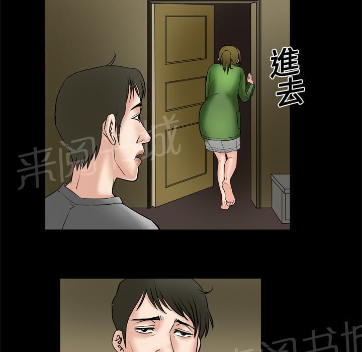 《妻子的情人们》第11话 惊险 第12页