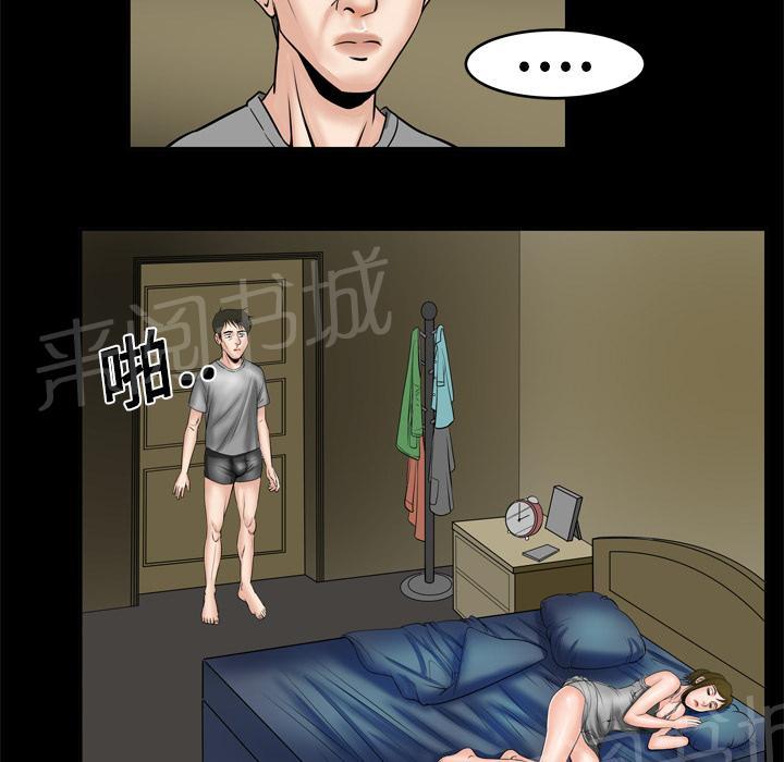 《妻子的情人们》第11话 惊险 第13页