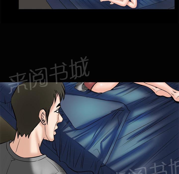 《妻子的情人们》第11话 惊险 第14页