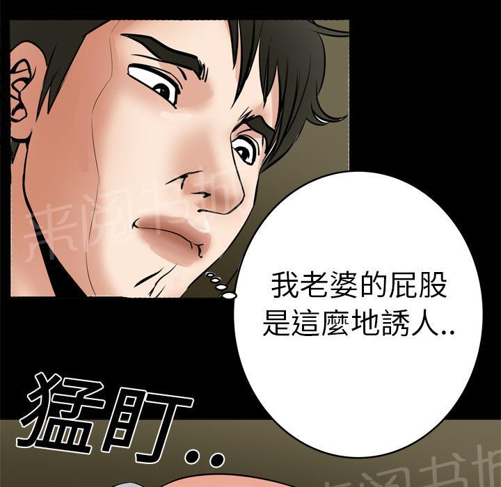 《妻子的情人们》第11话 惊险 第17页