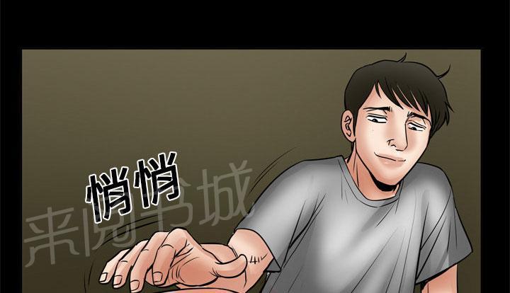 《妻子的情人们》第11话 惊险 第20页