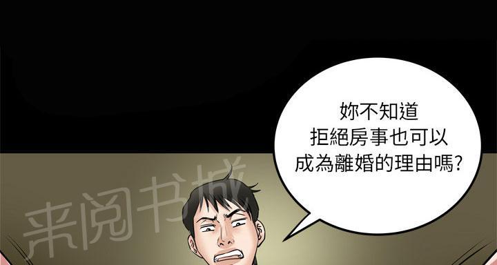 《妻子的情人们》第11话 惊险 第29页