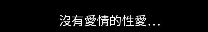 《妻子的情人们》第11话 惊险 第38页
