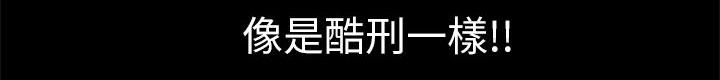 《妻子的情人们》第11话 惊险 第39页