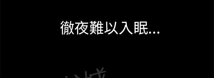 《妻子的情人们》第11话 惊险 第48页
