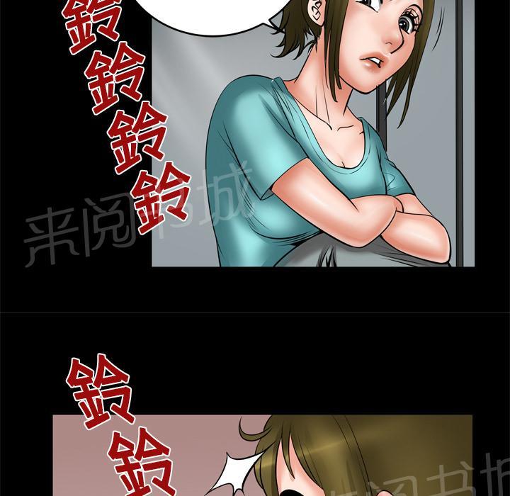 《妻子的情人们》第11话 惊险 第54页
