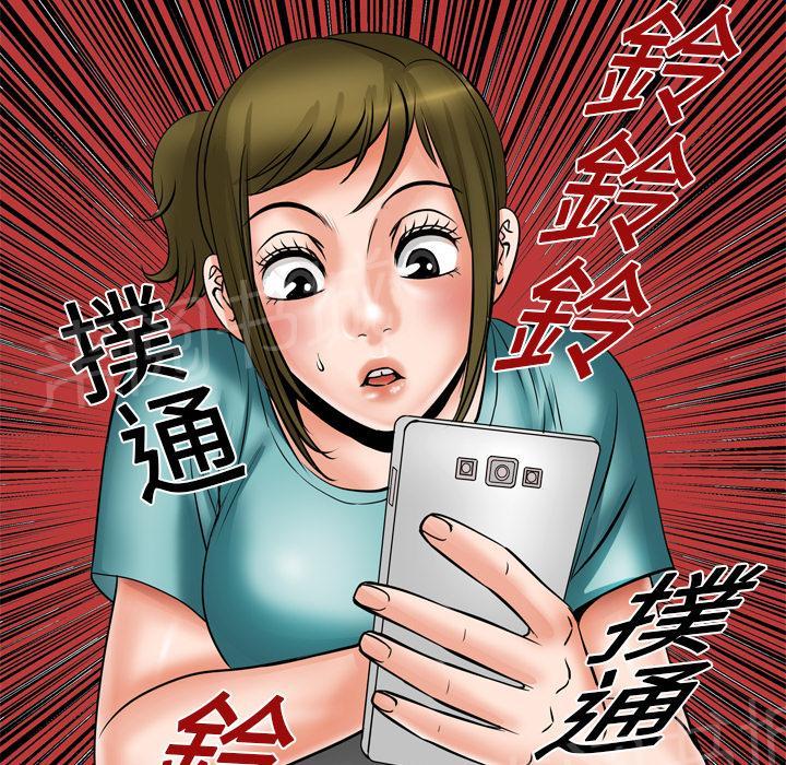 《妻子的情人们》第11话 惊险 第56页