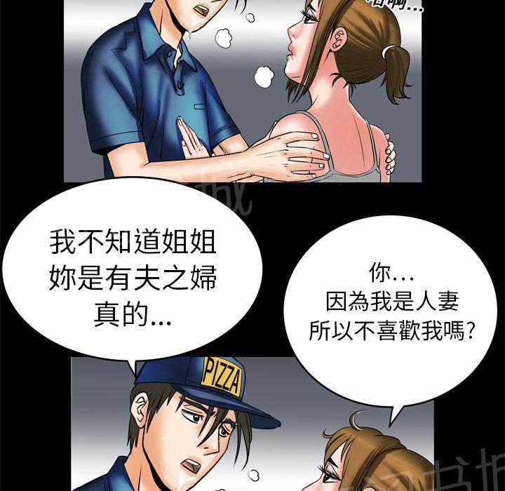 《妻子的情人们》第10话 偷情 第13页