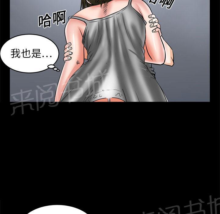 《妻子的情人们》第10话 偷情 第16页