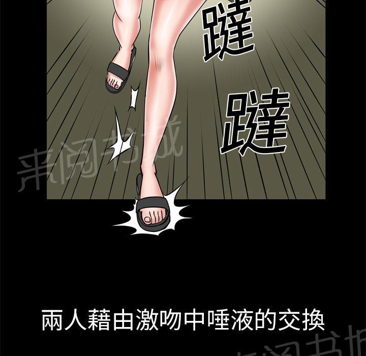 《妻子的情人们》第10话 偷情 第2页