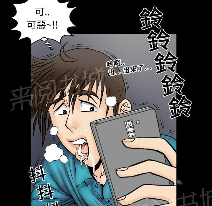 《妻子的情人们》第7话 电话 第15页