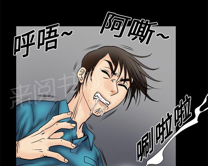 《妻子的情人们》第7话 电话 第17页