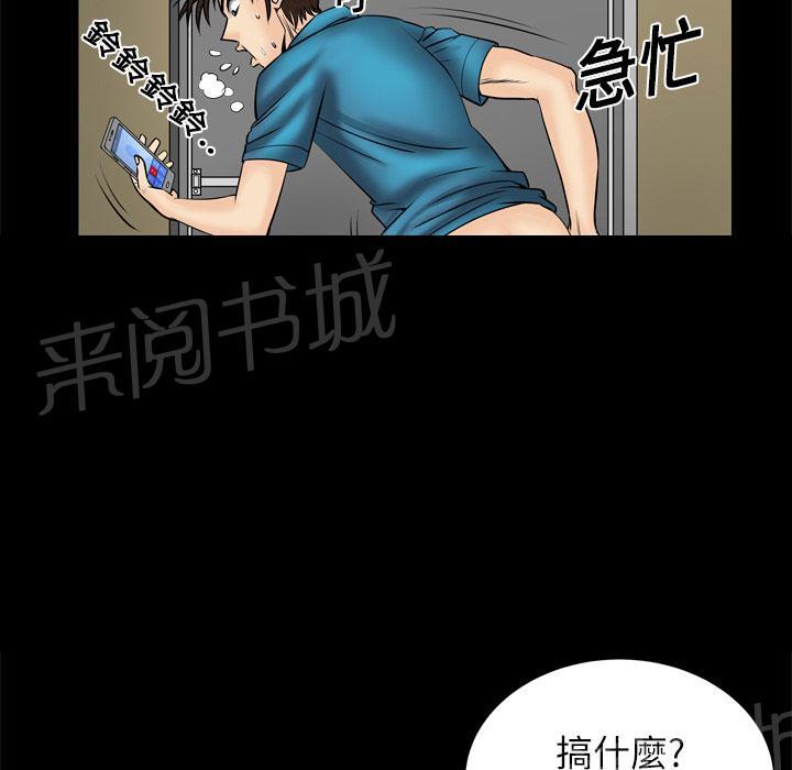 《妻子的情人们》第7话 电话 第20页