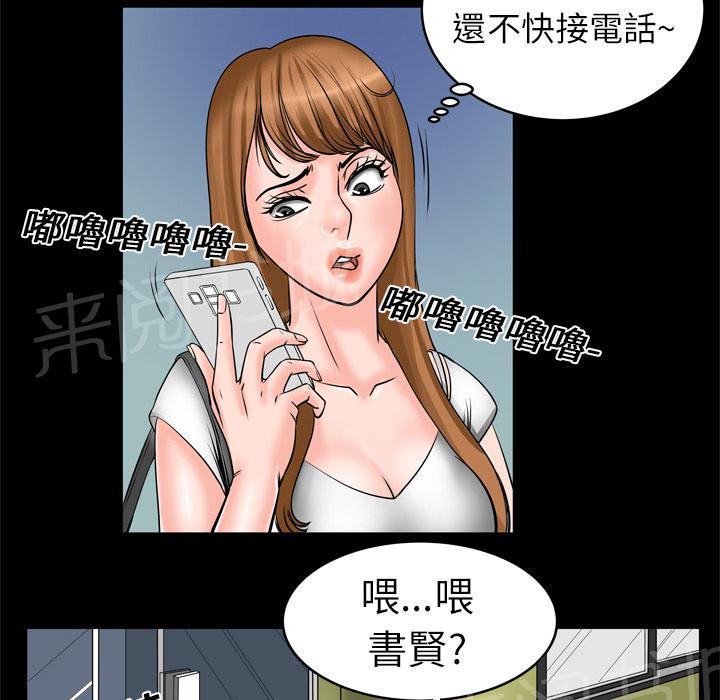 《妻子的情人们》第7话 电话 第21页