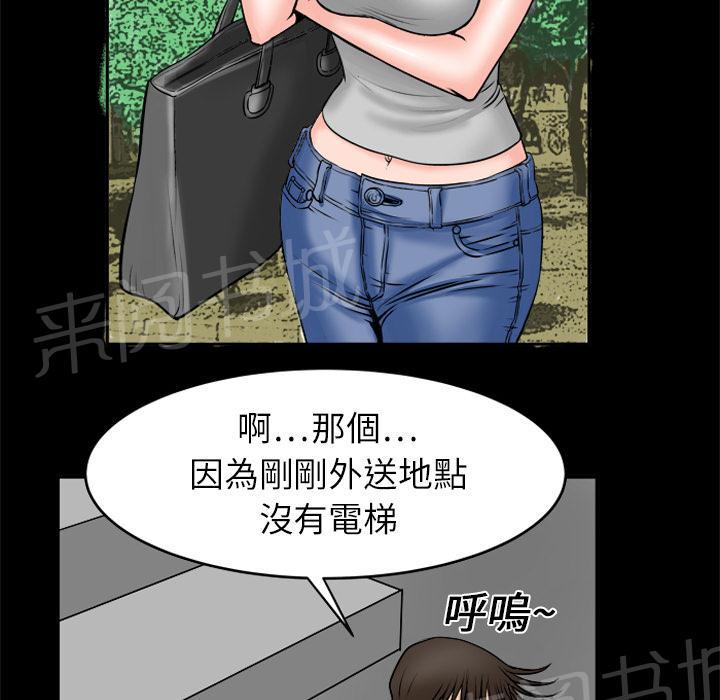 《妻子的情人们》第7话 电话 第26页