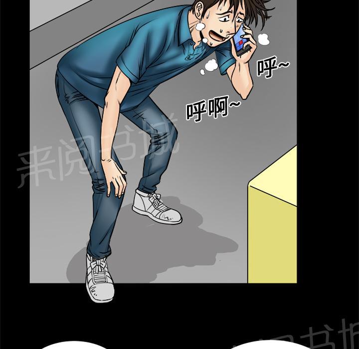 《妻子的情人们》第7话 电话 第27页