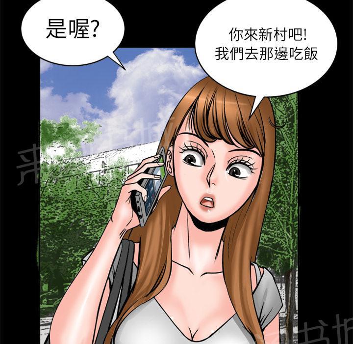 《妻子的情人们》第7话 电话 第28页
