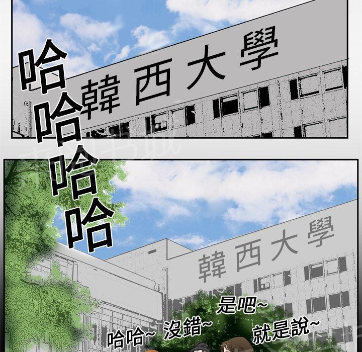 《妻子的情人们》第7话 电话 第2页