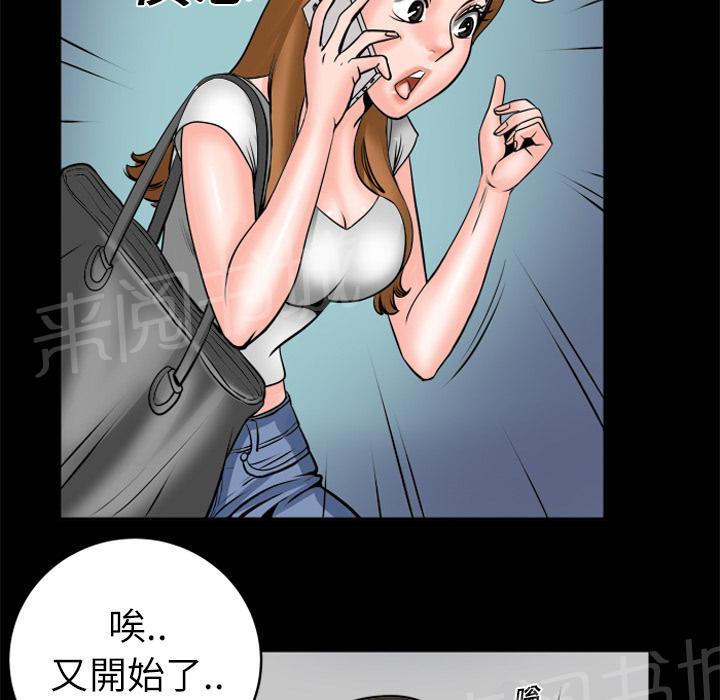 《妻子的情人们》第7话 电话 第31页