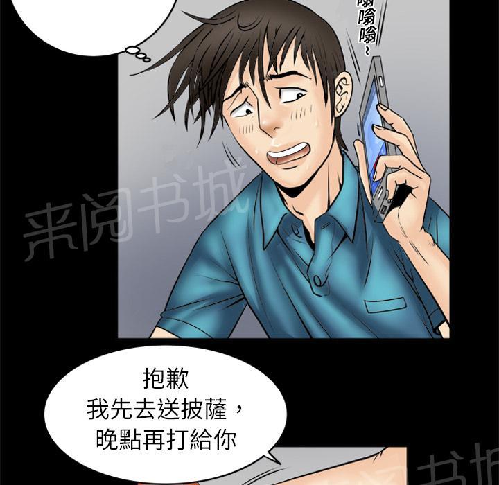 《妻子的情人们》第7话 电话 第32页