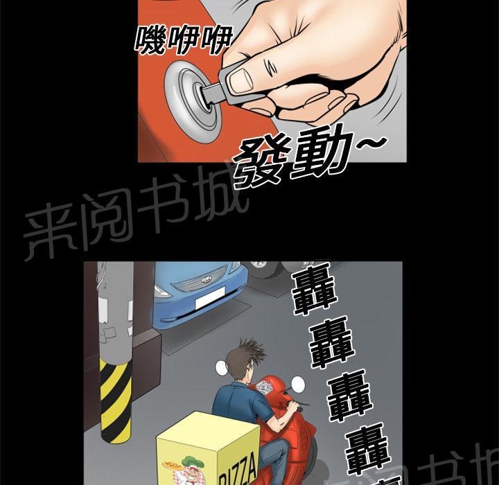 《妻子的情人们》第7话 电话 第33页