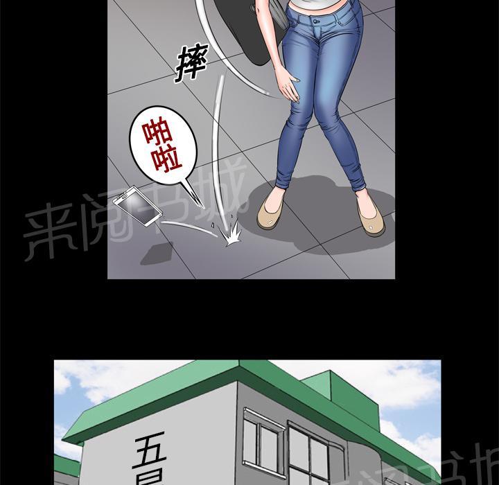 《妻子的情人们》第7话 电话 第35页