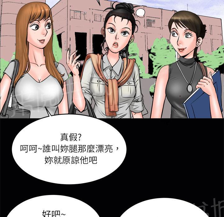 《妻子的情人们》第7话 电话 第4页