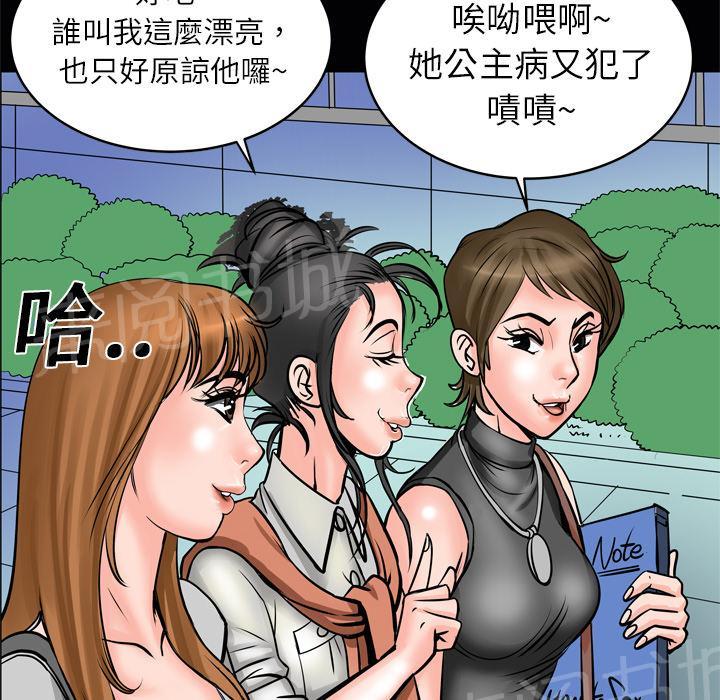 《妻子的情人们》第7话 电话 第5页