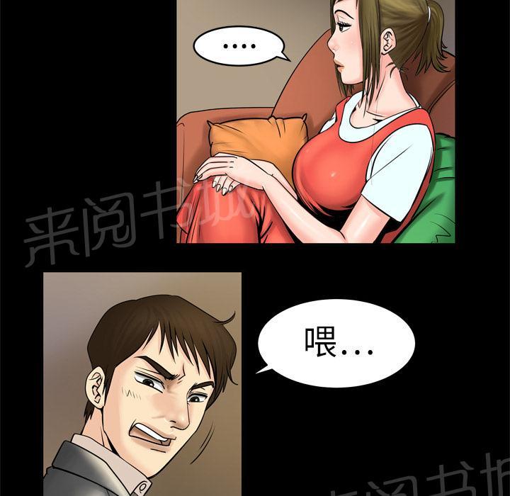 《妻子的情人们》第8话 再遇 第10页
