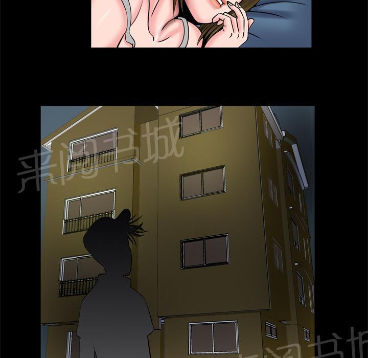 《妻子的情人们》第8话 再遇 第24页