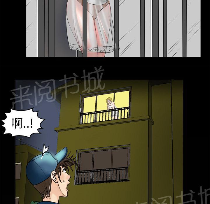 《妻子的情人们》第8话 再遇 第28页