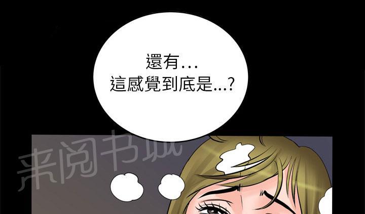《妻子的情人们》第8话 再遇 第2页