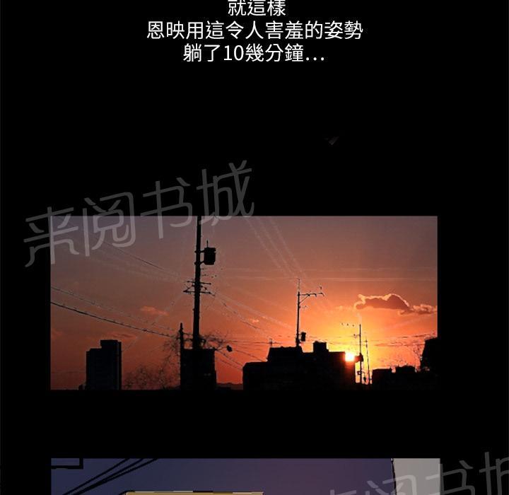 《妻子的情人们》第8话 再遇 第4页