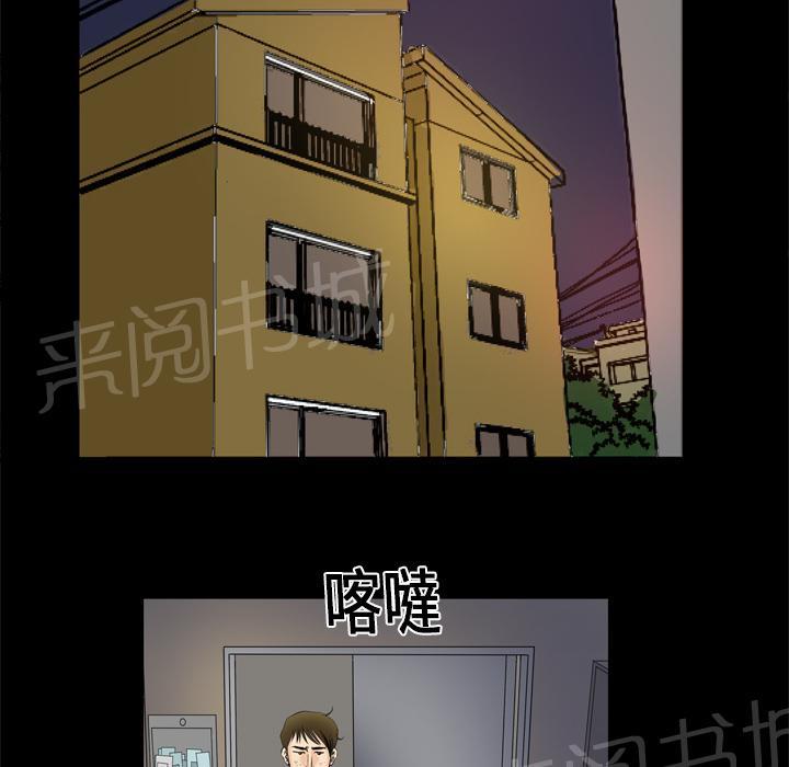 《妻子的情人们》第8话 再遇 第5页