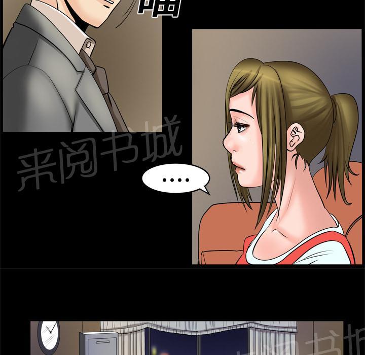 《妻子的情人们》第8话 再遇 第8页