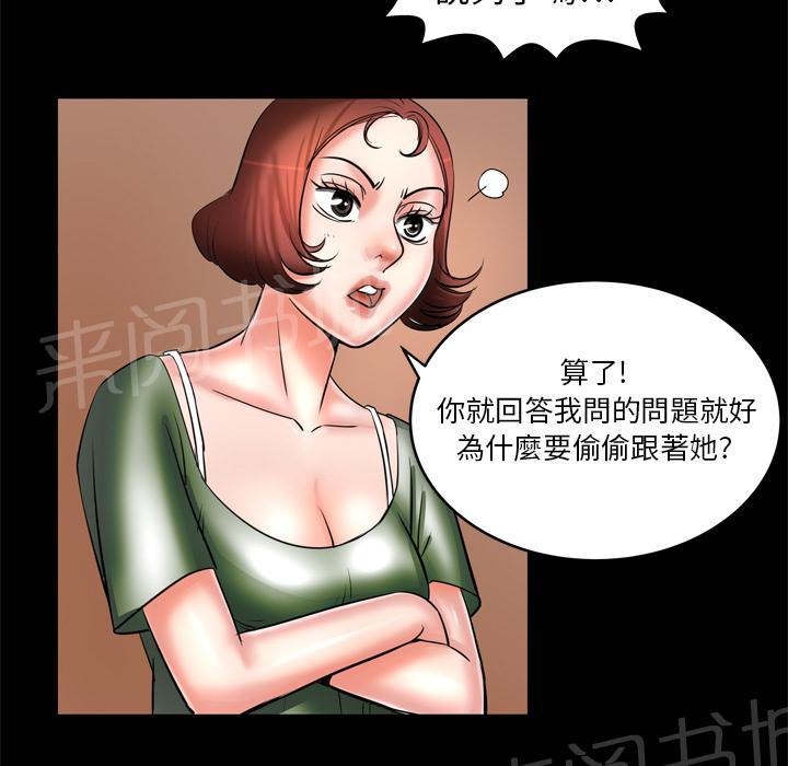 《妻子的情人们》第9话 干柴烈火 第15页