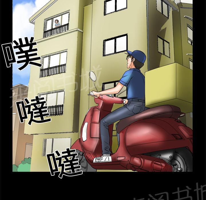《妻子的情人们》第9话 干柴烈火 第17页