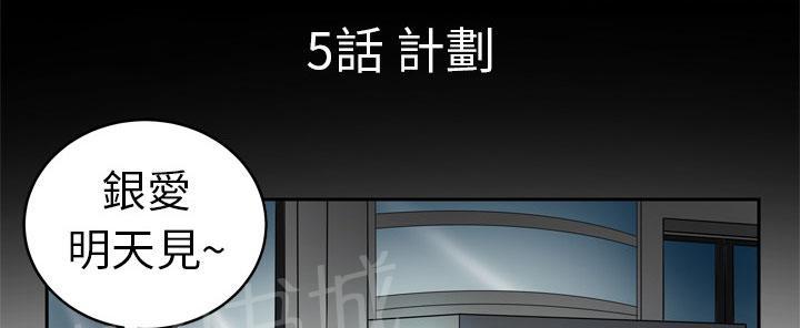 《妻子的情人们》第9话 干柴烈火 第1页