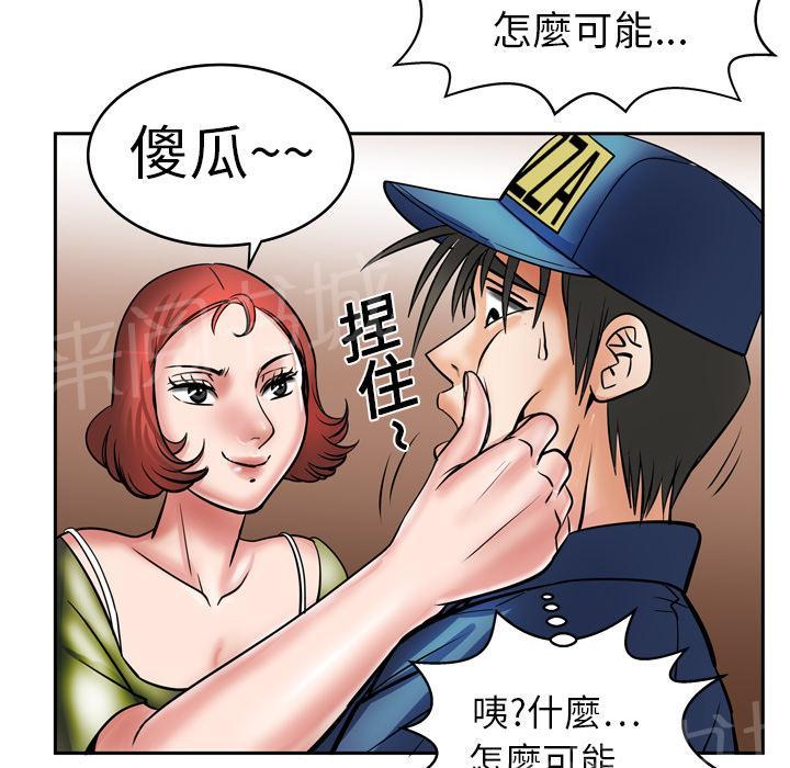 《妻子的情人们》第9话 干柴烈火 第27页