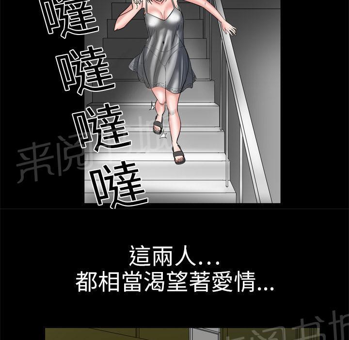 《妻子的情人们》第9话 干柴烈火 第33页