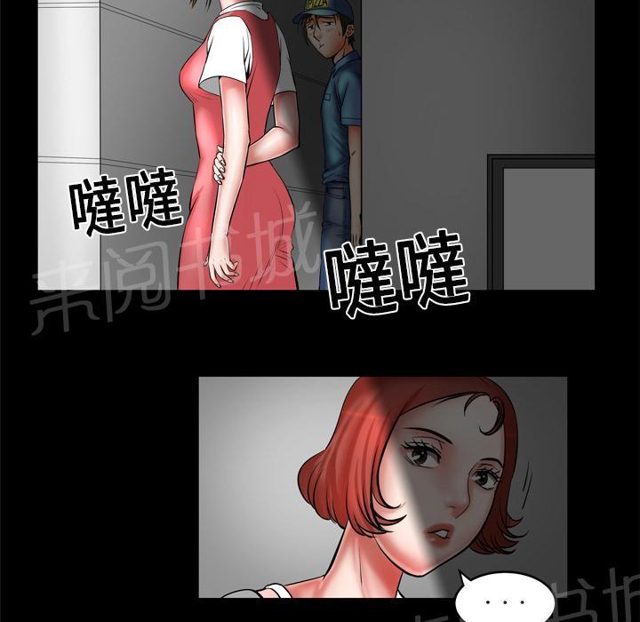 《妻子的情人们》第9话 干柴烈火 第3页
