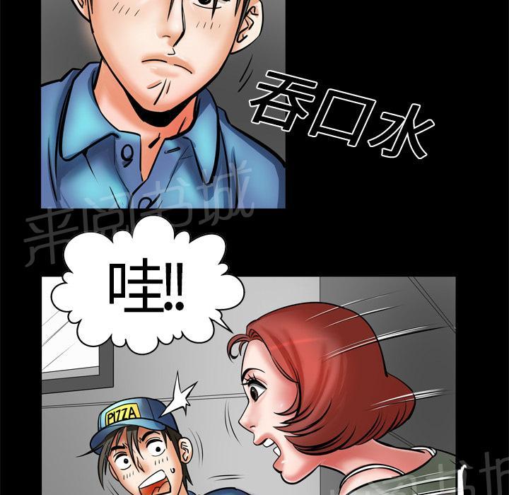 《妻子的情人们》第9话 干柴烈火 第6页