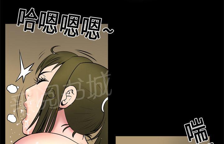《妻子的情人们》第6话 满足 第10页