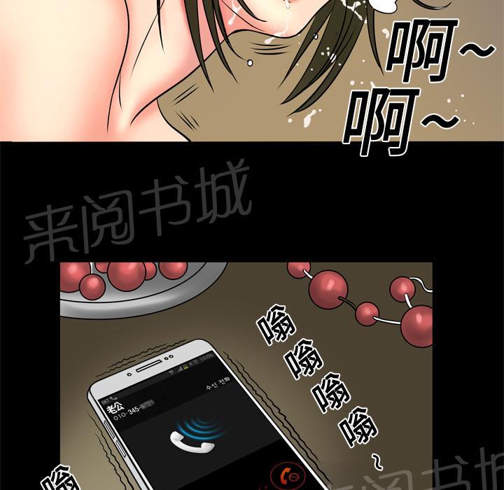 《妻子的情人们》第6话 满足 第15页