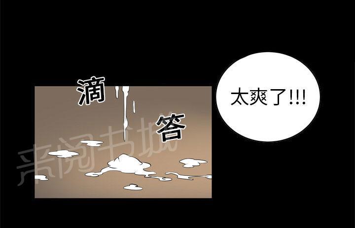 《妻子的情人们》第6话 满足 第19页