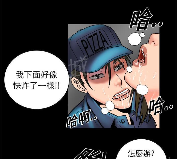 《妻子的情人们》第6话 满足 第1页