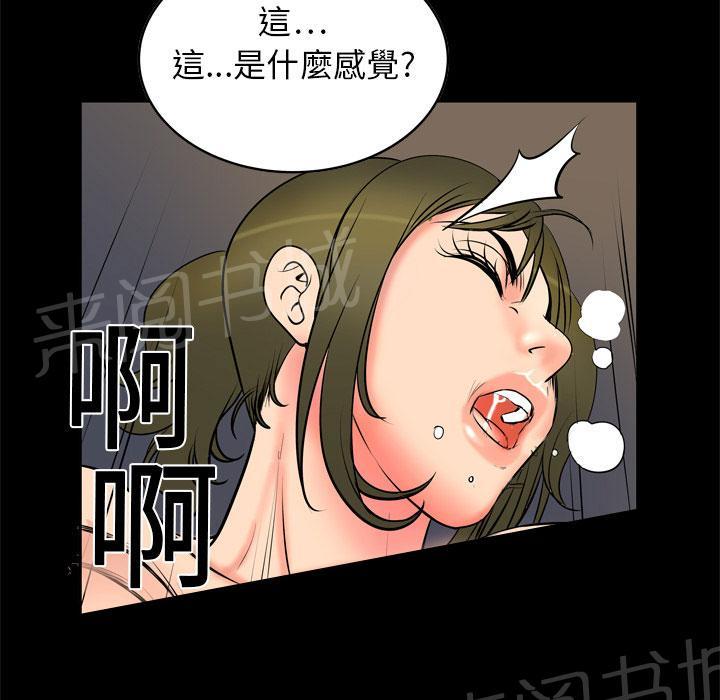 《妻子的情人们》第6话 满足 第26页
